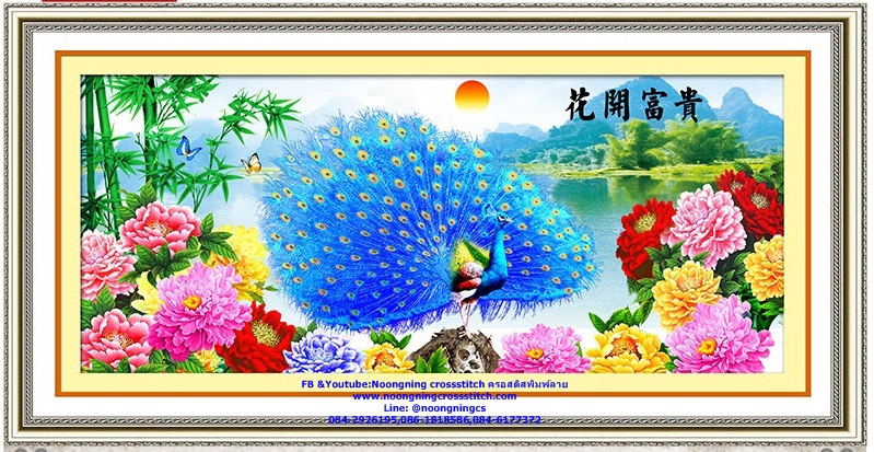 นกยูงฟ้ารำแพน ดอกโบตั๋น ชุดปักครอสติส พิมพ์ลาย ครอสติสจีน งานฝีมือทำที่บ้าน DIY