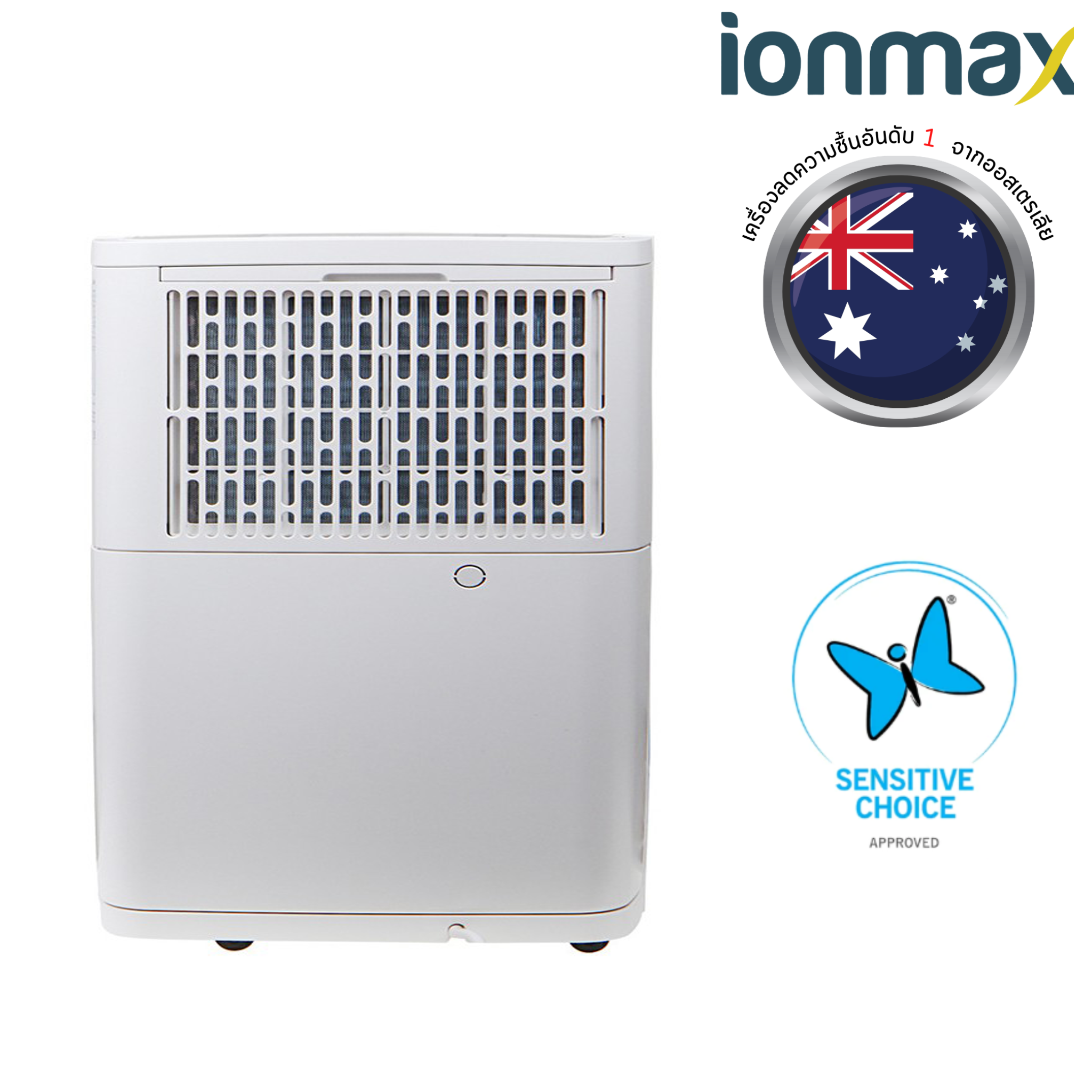 IONMAX เครื่องลดความชื้น รุ่น ION622 สำหรับพื้นที่ 50 ตร.ม.
