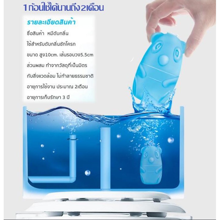 💥สู้โควิด!!น้ำยาดับกลิ่นชักโครก หมีน้อย ระงับกลิ่น น้ำสีฟ้า กลิ่นหอมทุกครั้งที่กด ลดกลิ่นเหม็นในห้องน้ำ ดับกลิ่นชักโครก