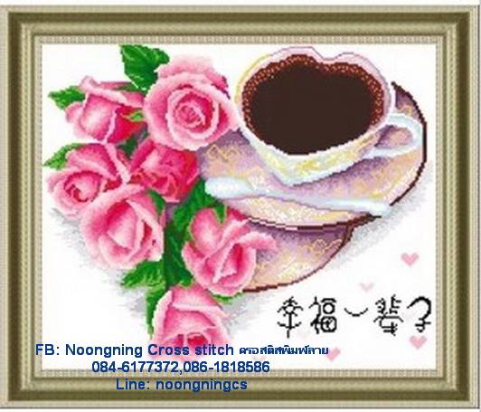 กุหลาบ+ถ้วยกาแฟ ชุดปักครอสติช พิมพ์ลาย ครอสติสจีน งานฝีมือ DIY