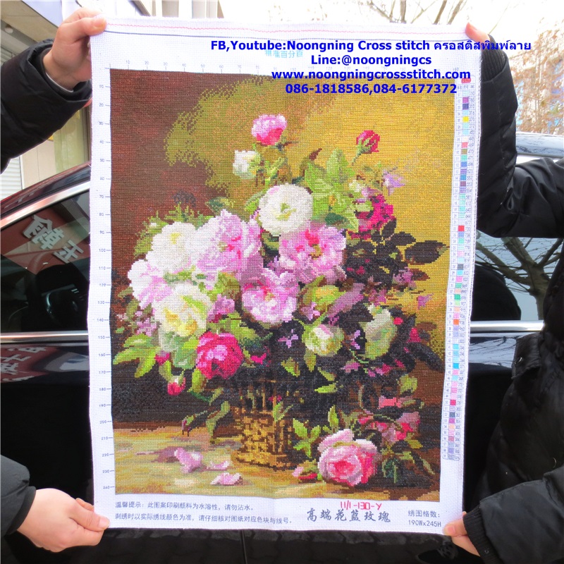 กระเช้าผลไม้ ครอสติสปักสำเร็จ50X64cm ไม่รวมกรอบ งานฝีมือ DIY