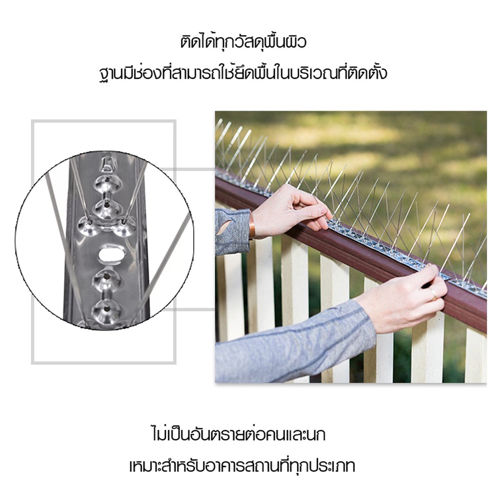 (จัดส่งฟรีสินค้าจากไทย) อุปกรณ์ไล่นก หนามกันนก ไล่นก กันนก หนามกันนกเกาะแบบเส้น รุ่นฐาน Stainless (x1ชิ้น)