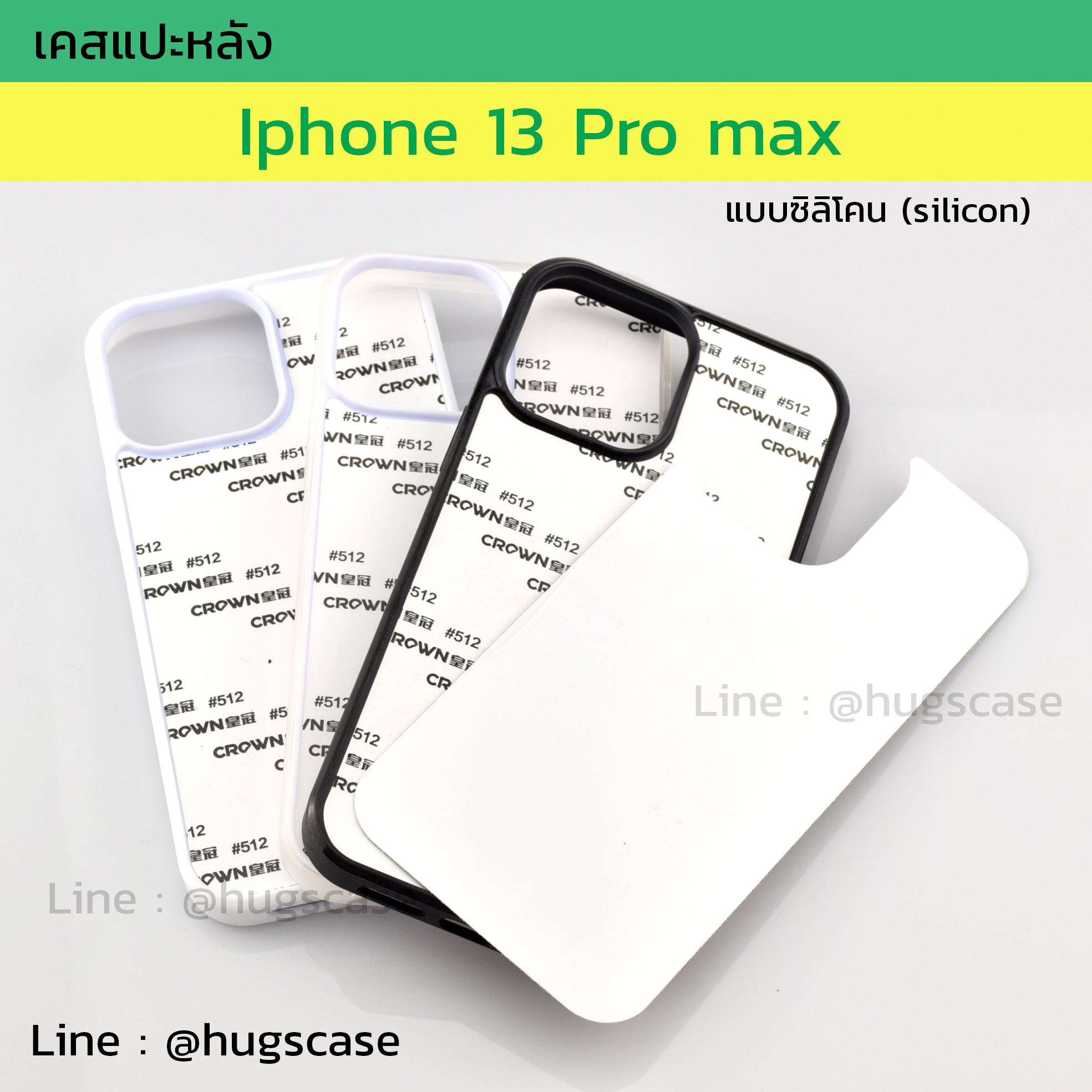 เคสแปะหลัง iphone 13 Pro Max ซิลิโคน