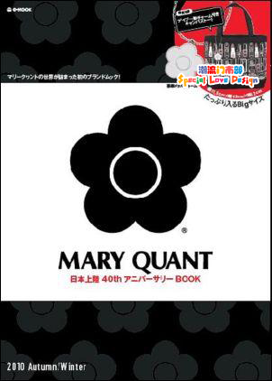 กระเป๋าถือพิมพ์ลายลิปสติก ของแถมจากนิตยสาร Mary Quant