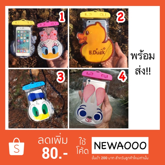 ซองกันน้ำ ไปเที่ยวทะเล น้ำตก ใส่สมาร์ทโฟน เงิน กุญแจ