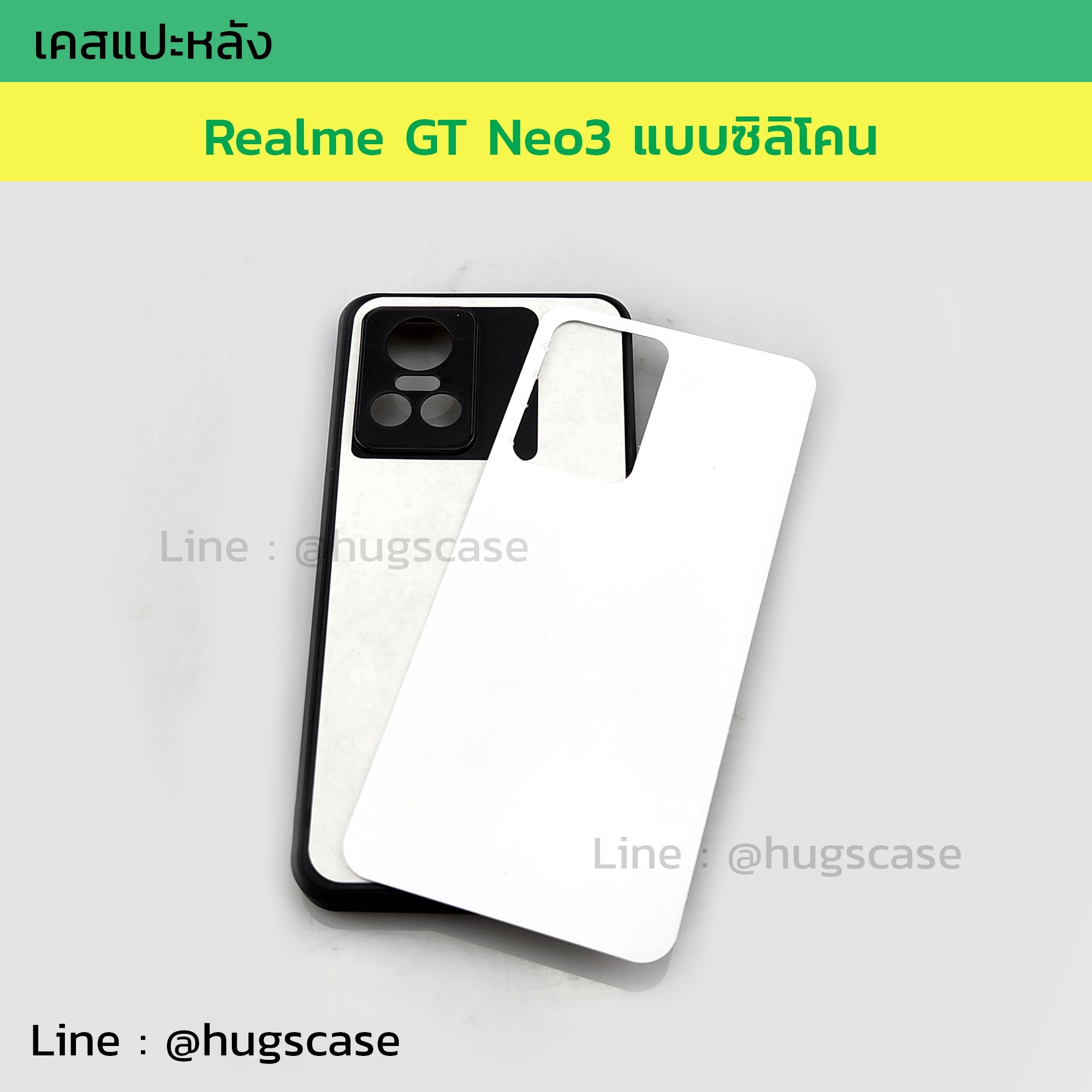 เคสแปะหลัง Realme GT Neo3 แบบซิลิโคน