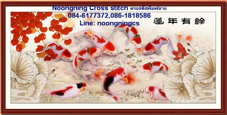 ปลาคราฟ 8 ตัวมงคล ดอกบัว ชุดปักครอสติส พิมพ์ลาย ครอสติสจีน งานฝีมือทำที่บ้าน DIY