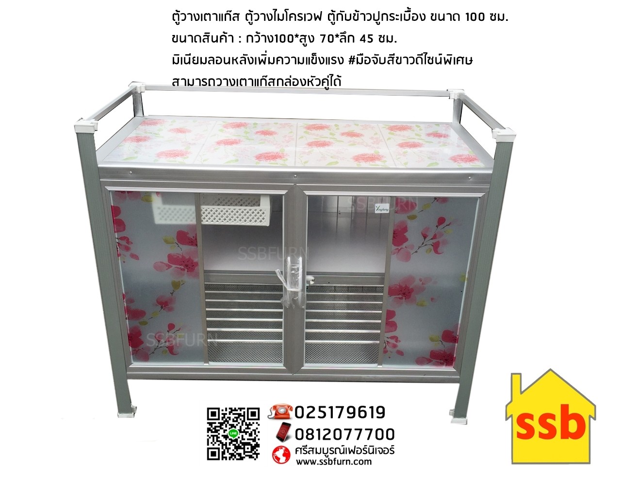 ตู้วางเตาแก๊ส ตู้กับข้าวปูกระเบื้อง ขนาด 100 ซม.