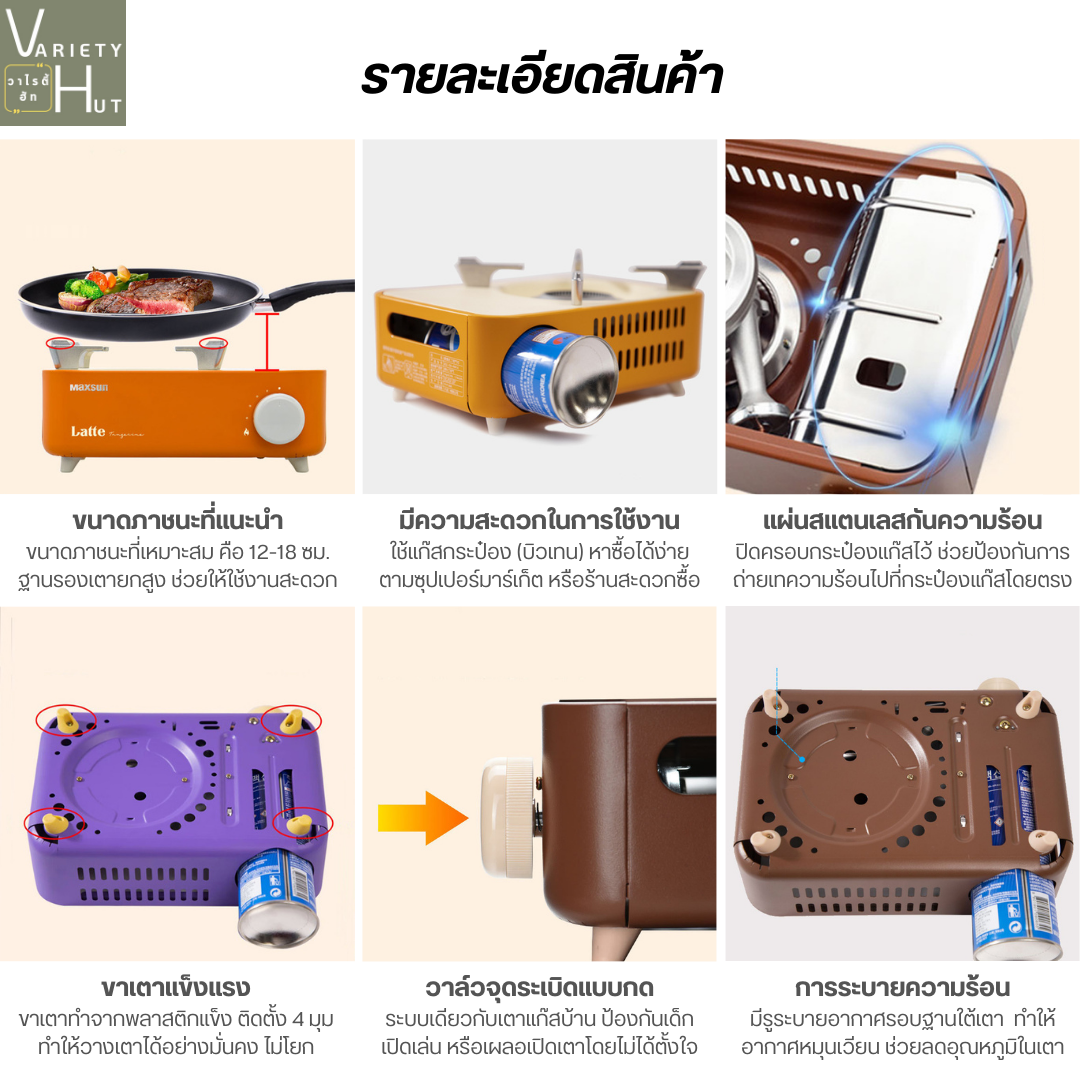 เตาแก๊สปิคนิค เตาแก๊สกระป๋อง เตาแก๊สแคมป์ปิ้ง เตาแก๊สพกพา