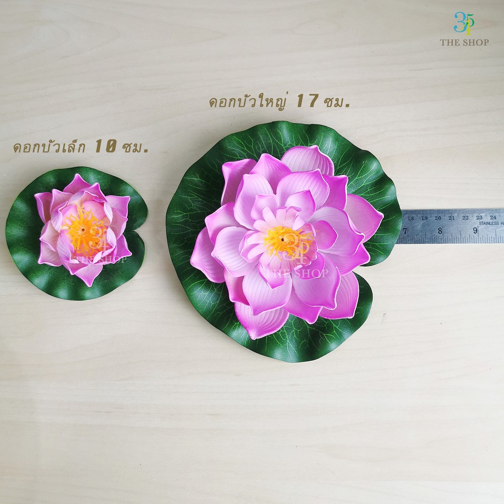 ดอกบัวลอยน้ำ เสริมฮวงจุ้ย (10cm/17cm) พร็อพถ่ายรูป ตกแต่งบ้าน ร้าน สวน สระ สปา ดอกบัวประดิษฐ์ บัวลอยน้ำ