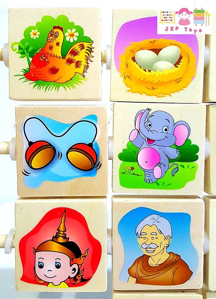 เเผ่นไม้ขาตั้ง สอน ก-ฮ พร้อมภาพประกอบ