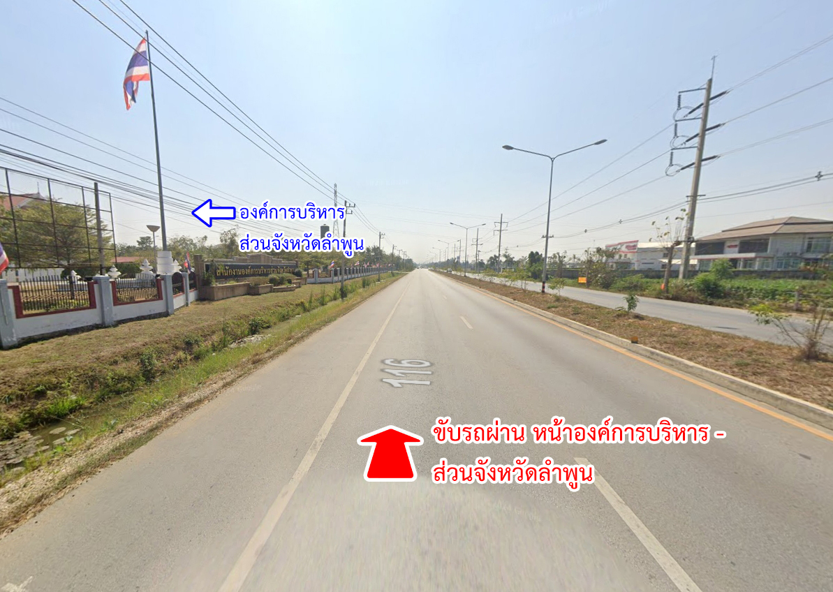 76930-ขายที่ดิน หนองหนาม อำเภอเมืองลำพูน จังหวัดลำพูน