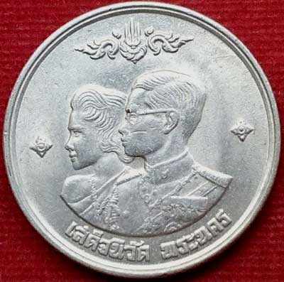 เหรียญเสด็จฯนิวัตพระนคร พศ.๒๕๐๔