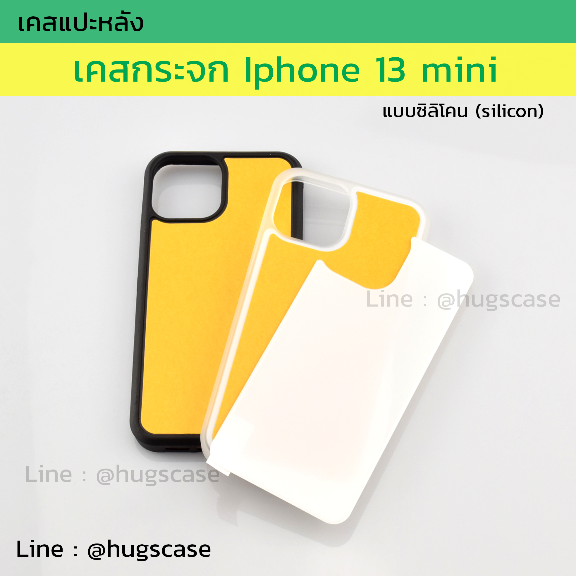 เคสแปะหลังกระจก Iphone 13 Mini แบบซิลิโคน
