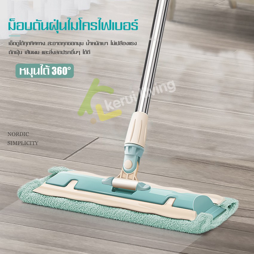 Flat Mopไม้ม็อบ ไม้ถูพื้น ไม้ถูบ้าน ไม้ถู ที่ถูพื้น ไม้ม๊อบถูพื้น ไม้ม็อบดันฝุ่น แฟลตม็อบ ไม้ถูพื้นอเนกประสงค์