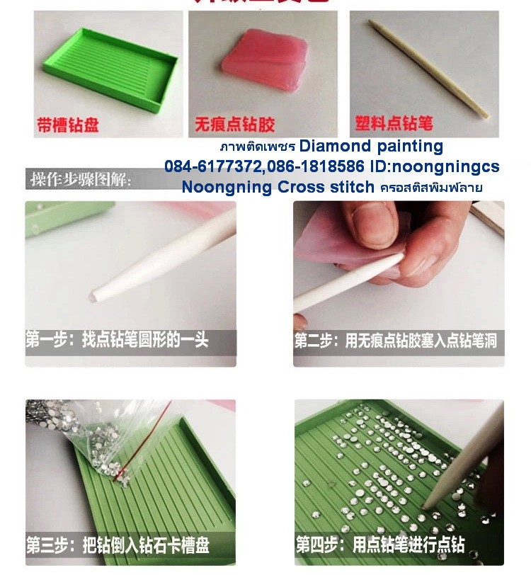 แมวเหมียว ครอสติสคริสตัล Diamond painting โมเสก ภาพติดเพชร งานฝีมือ DIY