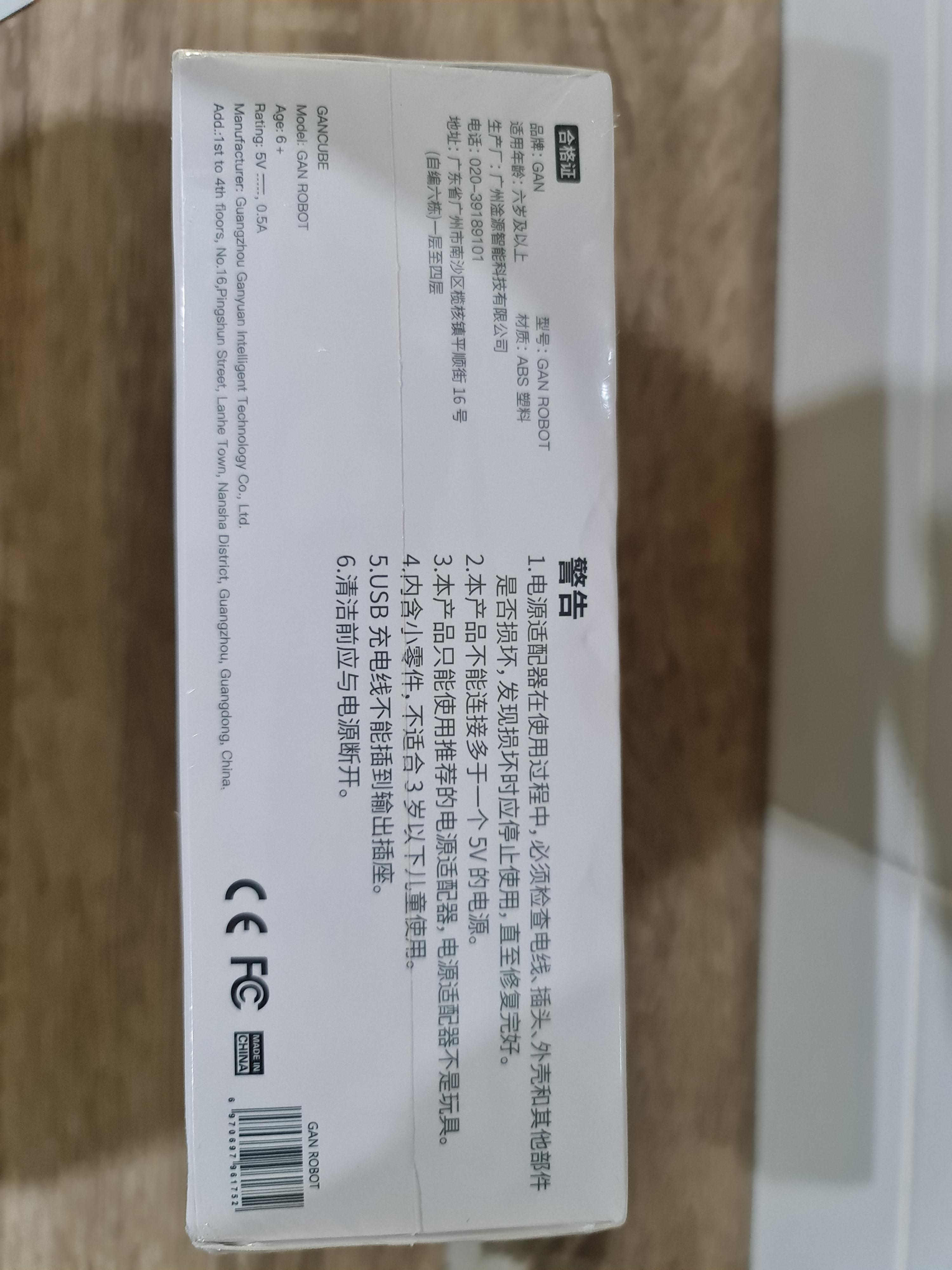 Gan Robot เครืองเล่นรูบิคอัจฉริยะ