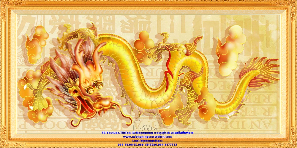 มังกรทอง ชุดปักครอสติช พิมพ์ลาย ครอสติสจีน งานฝีมือ DIY