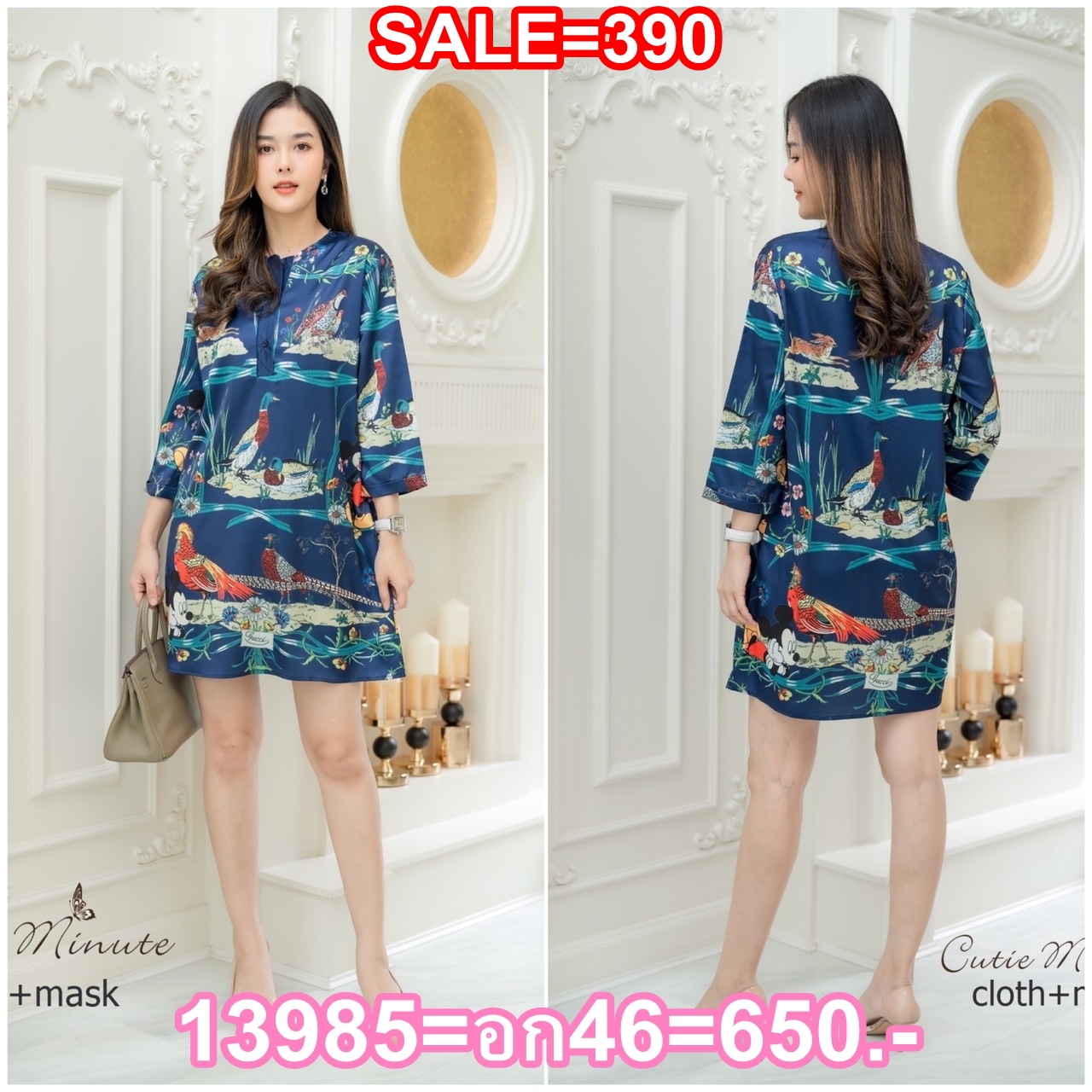 SaLe++13985**เดรส+แมส ผ้าซิลค์ซาตินญี่ปุ่นเกรดพรีเมี่ยม เนื้อผ้าดีมากค่ะ มาพร้อมลายการ์ตูนสุดฮิตตลอดกาลล่าสุดของแบรนด์ดัง จะใส่เข้าชุดกับ Mask หรือใส่แยกก็เก๋มากค่ะ ชุดทรงสวยใส่สบาย ใส่อยู่บ้านก็ได้ ไปเที่ยวก็ได้ มีสไตส์สุดๆค่ะ ** Mask ทรงสวยปรับเข้ากับโค