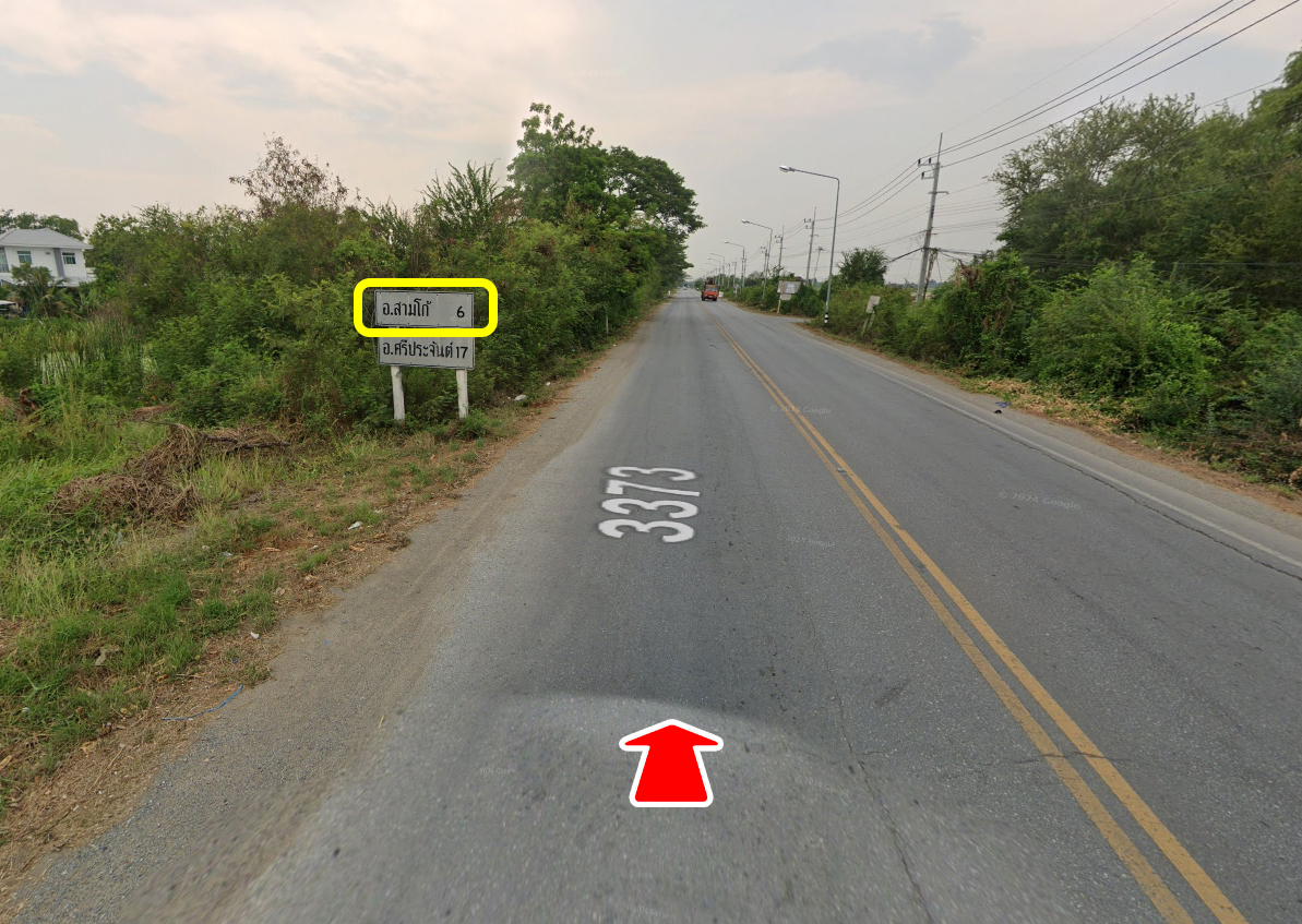 68373-ขายที่ดินพร้อมบ้าน ตำบลสามโก้ อำเภอสามโก้ อ่างทอง