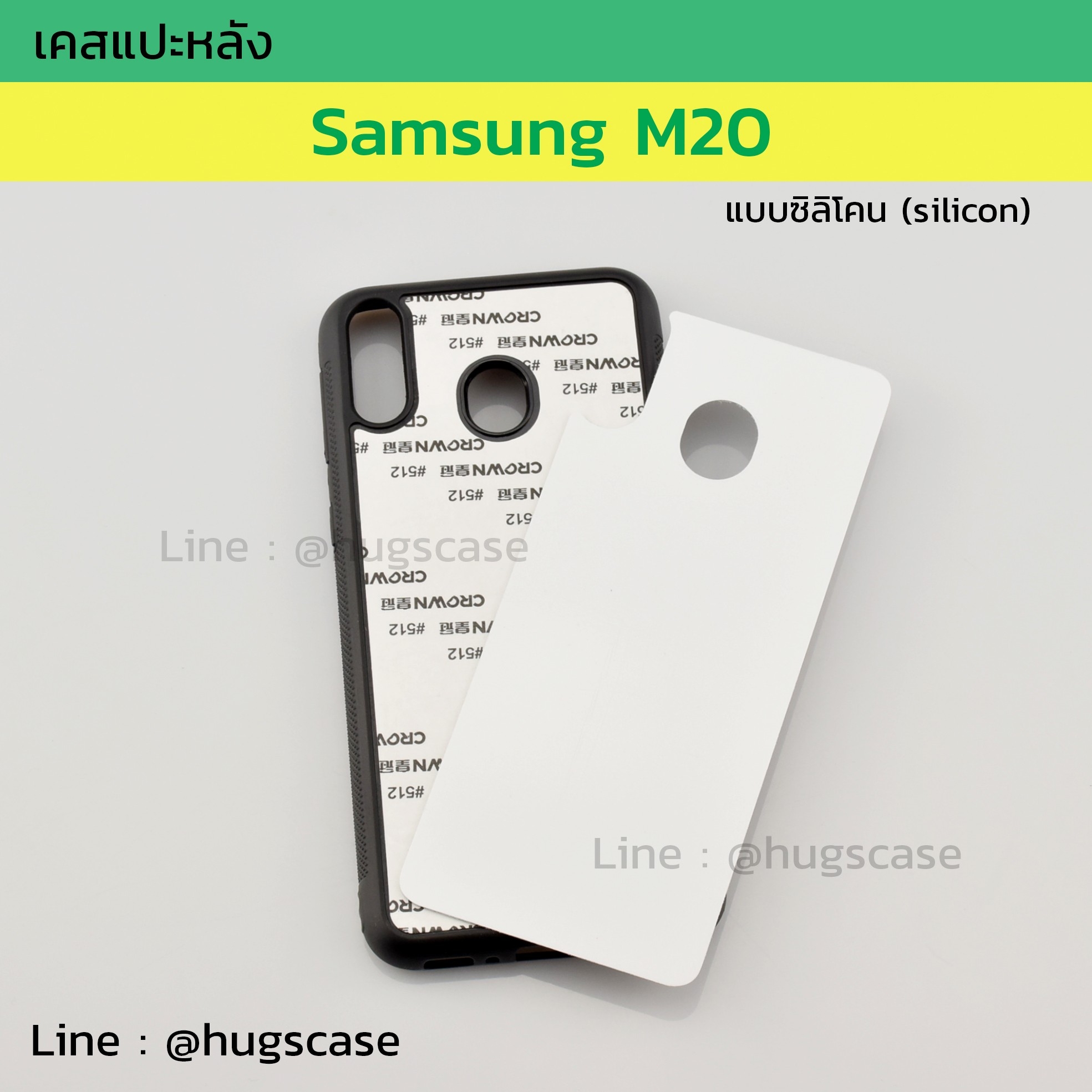 เคสแปะหลัง Samsung M02 แบบซิลิโคน (Silicon)