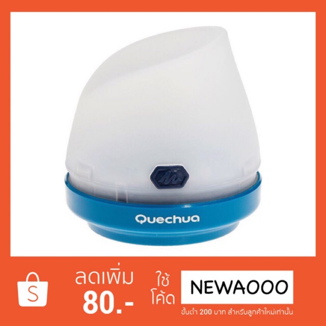 ตะเกียง LED ยี่ห้อ Quechua รุ่น BL40 แบรนด์ฝรั่งเศส