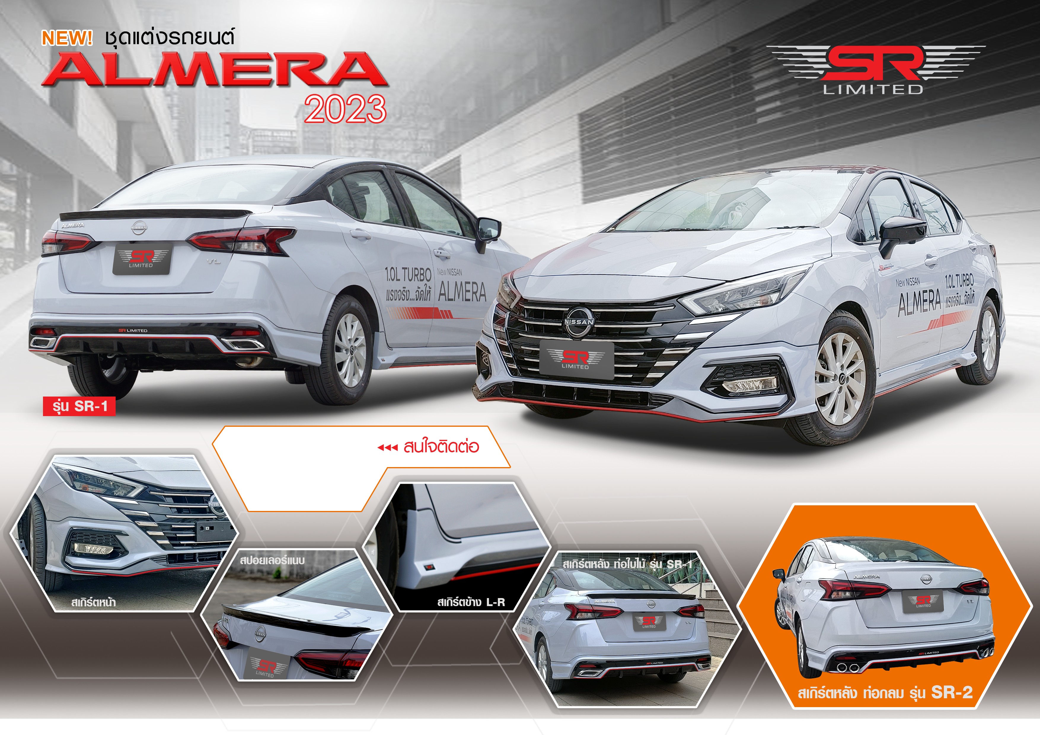 ชุดแต่งรถ สเกิร์ต-สปอยเลอร์ All New Almera 2023 Turbo ทรง SR-Limited By OSR
