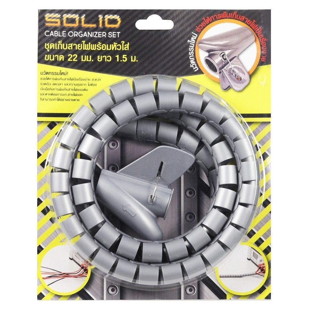 ชุดเก็บสายไฟพร้อมหัว SOLID 1.5 ม. สีขาว ไส้ไก่