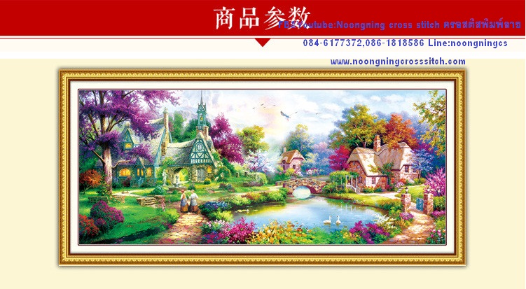 beautiful village ชุดปักครอสติช พิมพ์ลาย ครอสติสจีน งานฝีมือ DIY ลดราคา