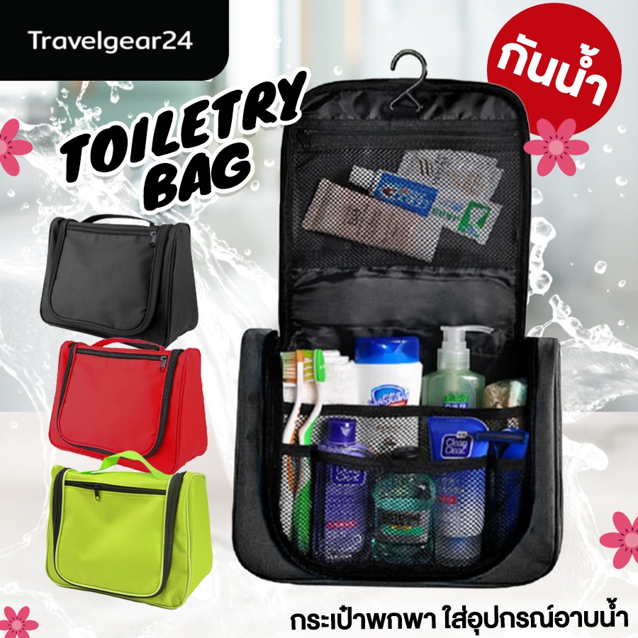 TravelGear24 กระเป๋าห้องน้ำ กระเป๋าใส่อุปกรณ์อาบน้ำ กระเป๋าเครื่องสำอาง แขวนได้ สำหรับพกพา กันน้ำ Toiletry Bag- A0160