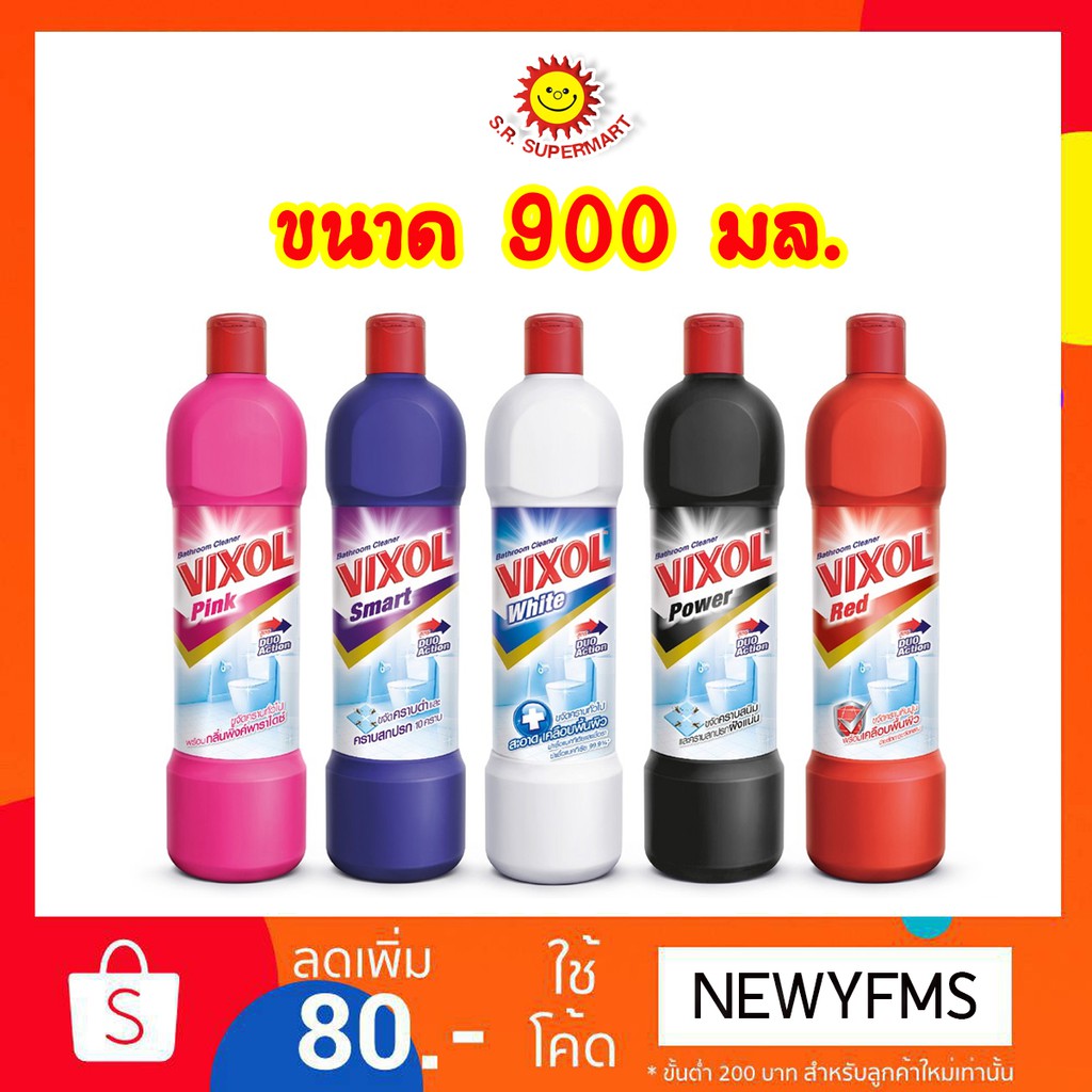 วิกซอล สมาร์ท ผลิตภัณฑ์ล้างห้องน้ำ ขนาด 900 มล.