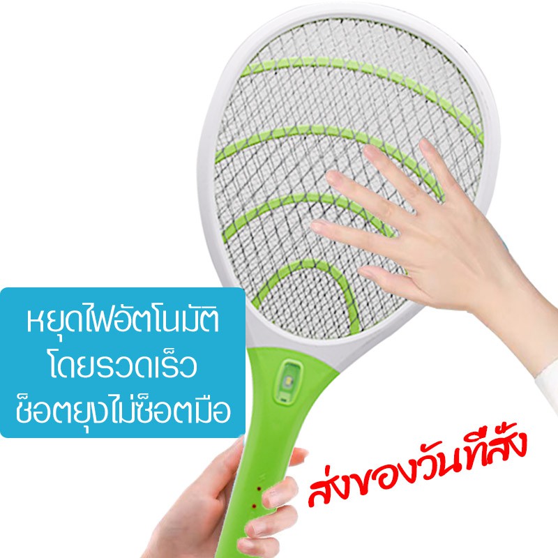 ไม้ตียุงไฟฟ้า ไม้ช็อตยุงพร้อมไฟฉายLED ที่ดักยุงและแมลง ถอดด้ามใช้เป็นไฟฉายได้ ไฟฟ้า คุณภาพสูง ชาร์จไฟบ้าน