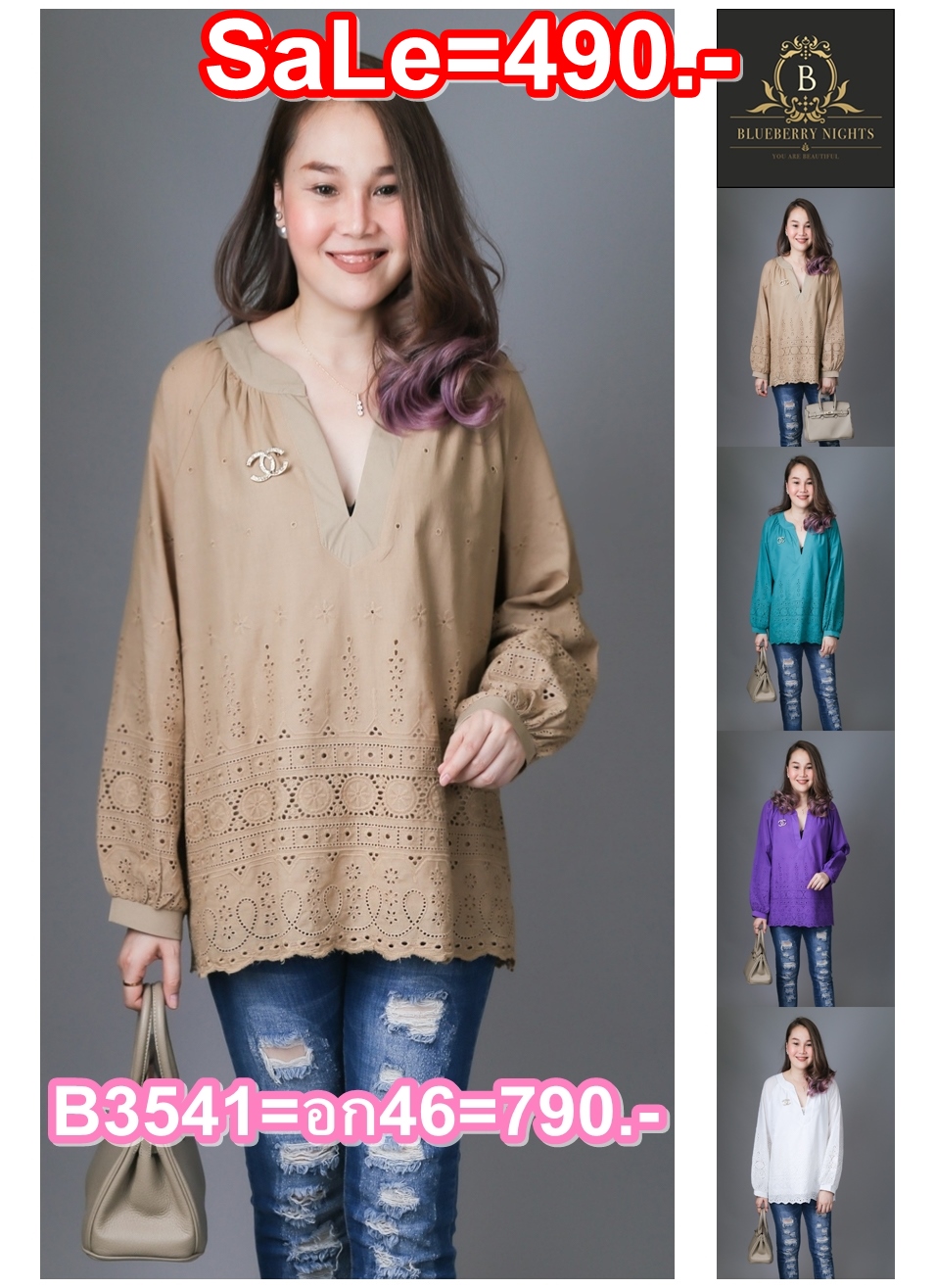 SaLe++#Blueberry Nights B3541 เสื้อทีเชิ้ตคอตต้อนเบลนด์สีพื้นปักลายคลาสสิค ผ้าคอตต้อนเกรดพรีเมี่ยม เนื้อดีมากสัมผัสนุ่มเบาใส่สบายค่ะ ดีเทลเสื้อคอวีสวยเนี๊ยบ งานรอบตัวปักลายช่วงปลายสวยหรู มีซับในทั้งตัว 4 สีคลาสสิค สีขาว/ สีเขียว/ สีม่วง/ สีเบจ ขนาด รอบอกฟ