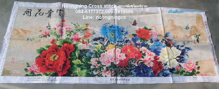 ม้าครอสติสไม่พิมพ์ลาย