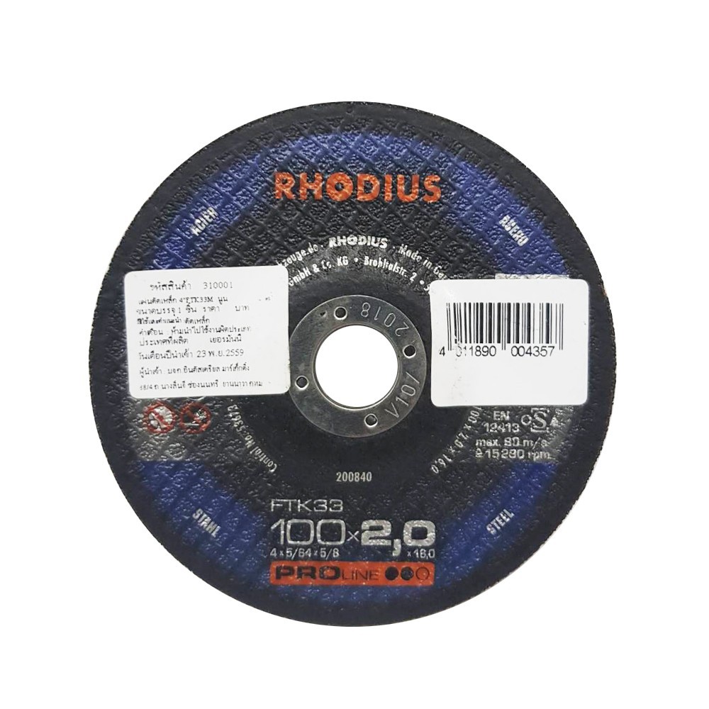 เครื่องมือช่าง สว่าน ดอกสว่าน แผ่นตัดเหล็ก RHODIUS 4" เรียบ RHODIUS 4" STEEL-CUTTING WHEEL