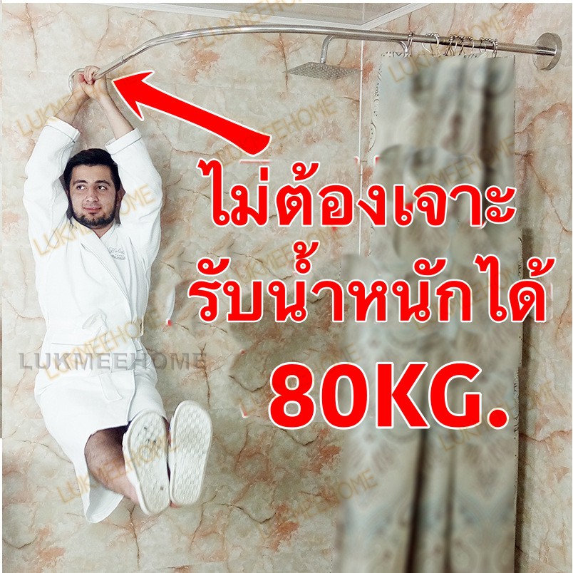 (พร้อมส่ง)ราวโค้งเข้ามุม ราวแขวนม่านห้องน้ำแบบโค้ง ราวม่านแบบโค้ง ไม่ต้องเจาะผนัง ท่อสแตนเลส
