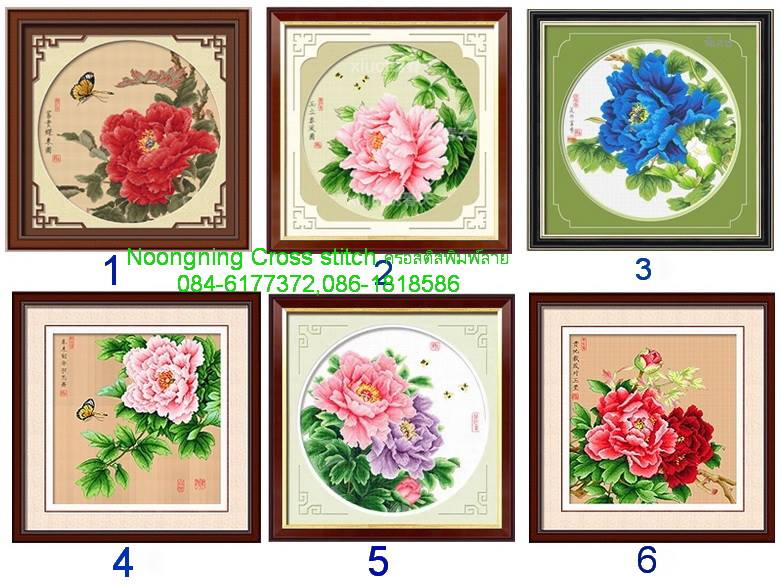 ชุดดอกไม้ ชุดปักครอสติช พิมพ์ลาย ครอสติสจีน งานฝีมือ DIY