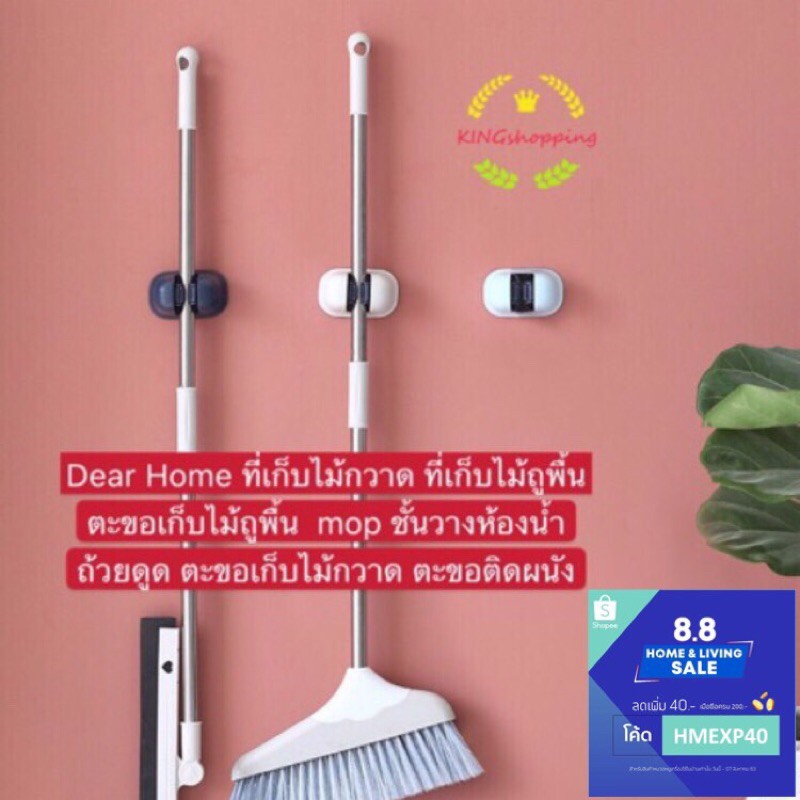 kingping ใหม่ ที่เก็บไม้กวาด ที่เก็บไม้ถูพื้นตะขอเก็บไม้ถูพื้น mopชั้นวางห้องน้ำถ้วยดูด ตะขอเก็บไม้กวาด A25
