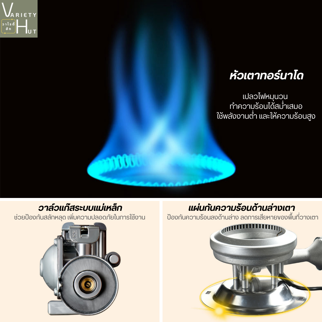 เตาแก๊สปิคนิค เตาแก๊สกระป๋อง เตาแก๊สแคมป์ปิ้ง เตาแก๊สพกพา