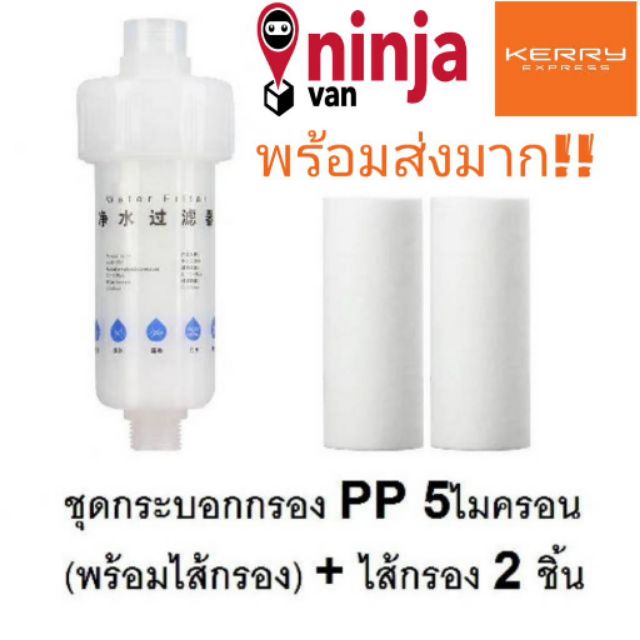‼️พร้อมส่ง‼️แท่งกรองน้ำ กรองน้ำฝักบัว ฟิลเตอร์กรองน้ำ กรองอาบน้ำถอดเปลี่ยนไส้กรองได้ ฝักบัว กรองน้ำประปา แท่งกรองน้ำ