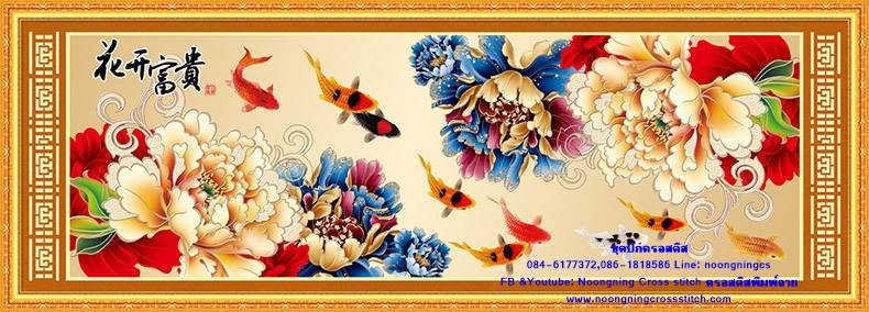 ปลาคราฟ ชุดปักครอสติช พิมพ์ลาย ครอสติสจีน งานฝีมือ DIY