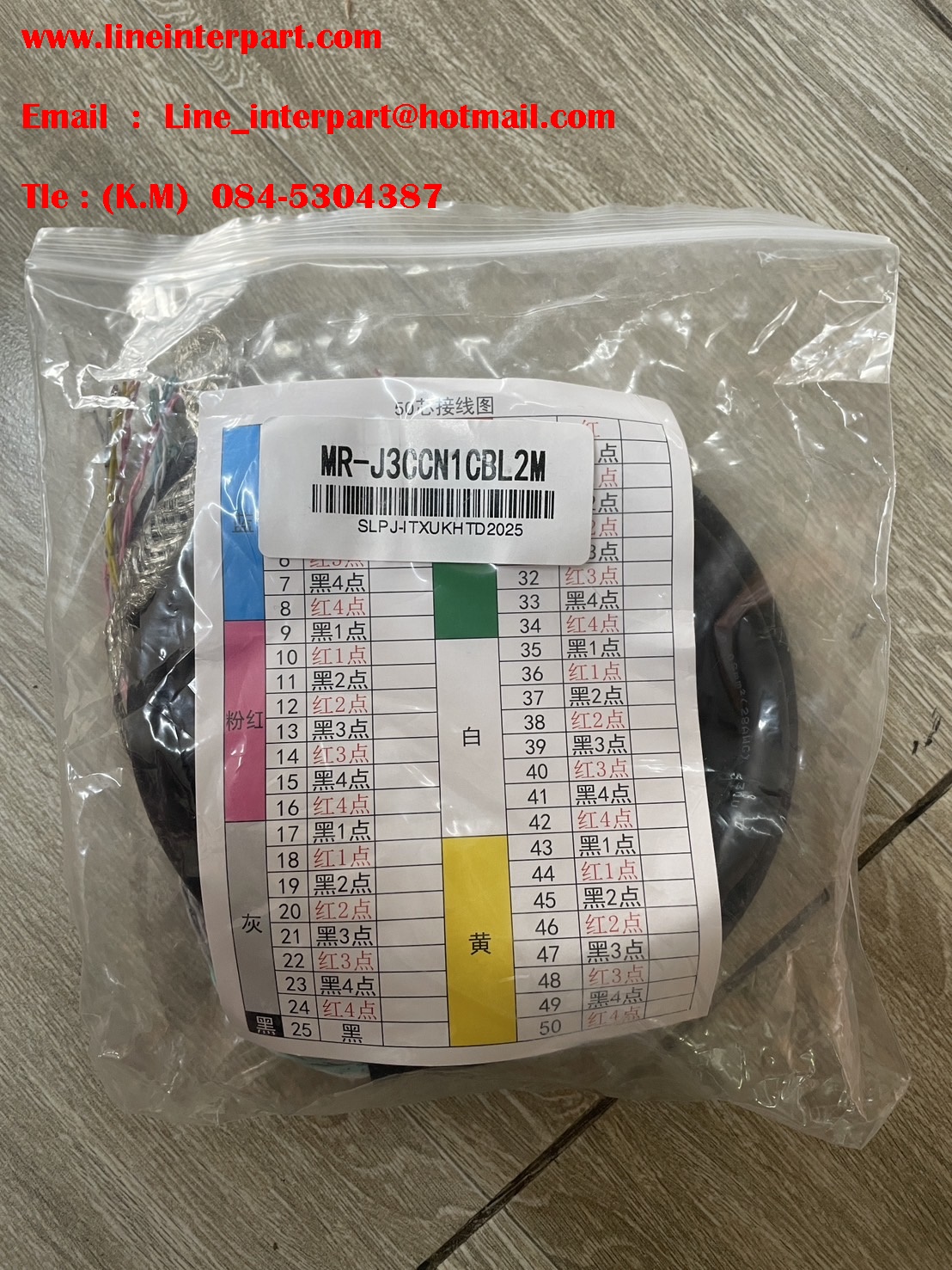 MR-J3CCN1CBL2M