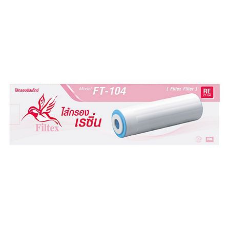 ไส้กรอง FILTEX FT-104 สะอาดปลอดภัยต่อการบริโภค