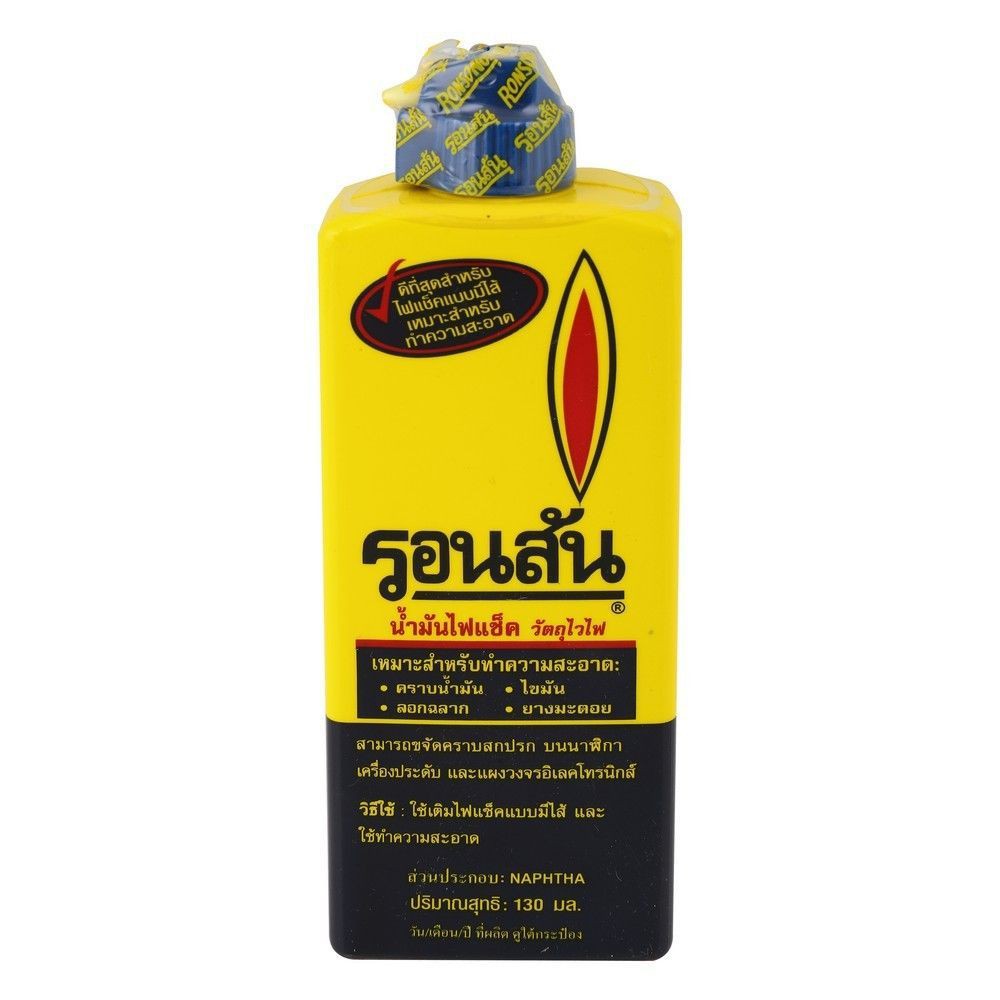 น้ำมันไฟแช็ค ทำความสะอาด รอนสัน 130 มล. LIGHTER FUEL RONSONOL 130ML