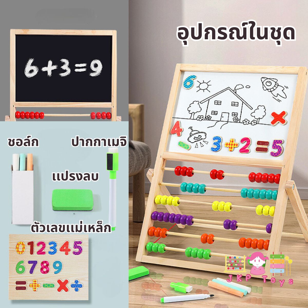 📝📍⭐ของเล่นไม้เสริมพัฒนาการ 4 in 1 กระดานไวท์บอร์ดเเละกระดานดำตั้งโต๊ะ พร้อมลูกคิด เเละตัวเเม่เหล็ก 0-9 พร้อมเครื่องหมาย บวกลบคูณหาร กระดานกิจกรรม ของเล่นเสริมทักษะ