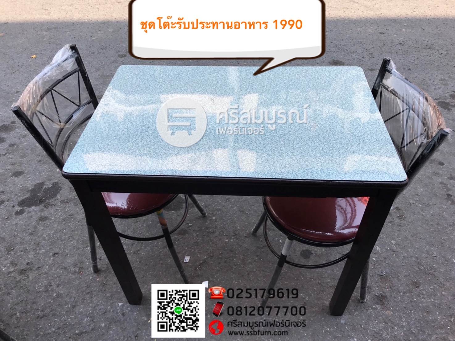 ชุดโต๊ะรับประทานอาหาร