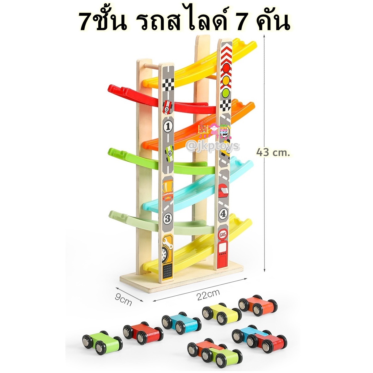 ของเล่นไม้เสริมพัฒนาการ ของเล่นไม้เสิรมทักษะ รถรางไม้สไลเดอร์ 7 ชั้น (สูง 43 ซม)