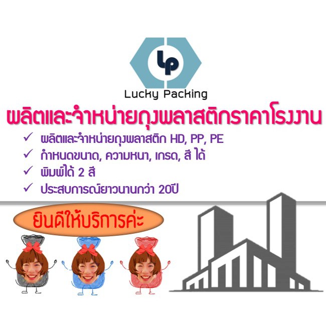 ถุงพลาสติกขนาดใหญ่ ถุงใบใหญ่ ถุงใหญ่ ถุงใส่ของหนัก ถุงใส่กระเป๋าเดินทาง ถุงขนาดใหญ่ ถุงหนา ถุงย้ายบ้าน ถุงใส่ของ 10ใบ