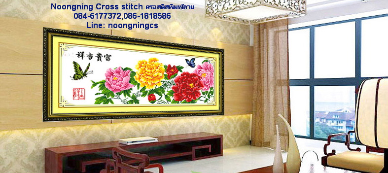 นาง&ดอกโบตั๋น ชุดปักครอสติส พิมพ์ลาย ครอสติสจีน งานฝีมือทำที่บ้าน DIY