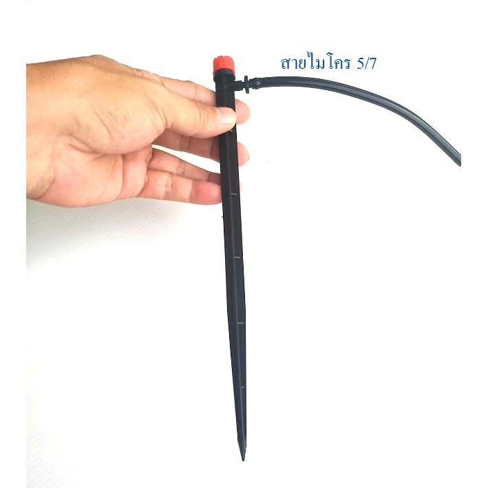 ขาปักรดน้ำต้นไม้ (1แพ็ก4ตัว) หัวส้ม อุปกรณ์แต่งสวน จัดสวน ผักสวนครัว ต่อสายไมโคร 4/7 หรือ 5/7 B024